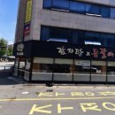 등뼈감자탕 | 광주 맛집 등뼈 감자탕&amp;등갈비 중흥점 내돈내산 후기