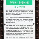 정약용의 남도 유배길(B코스) 이미지