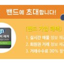 바로바로회원권거래소 이미지