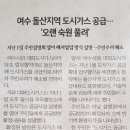 돌산읍우두출장소 이미지