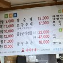 다래순대 딸네집 이미지