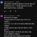 "과잉경호 타당" 여론 만드려고 하는거같은 변우석 팬들 댓글 모음 (불법경호O 특혜경호O 민폐경호O) 이미지