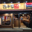 투뿔한우 이미지