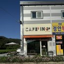 공주명당공인중개사사무소 | 세종에서 서울 갈 때 들르기 딱 좋은 무인카페, ‘카페인24 공주정안점’