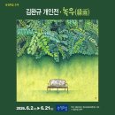 녹우