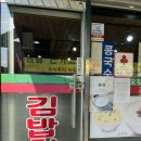김밥천국현리점