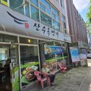 산수옥면가 이미지