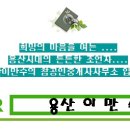 용산이만수공인중개사사무소 이미지