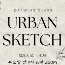 어반스케치 이미지