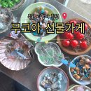 선물가게 | 묵호 여행코스 논골담길 소품샵 무코야 선물가게 후기
