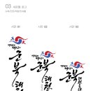 군북태권도장 이미지