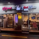 새절역1번출구 | 새절역맛집 &lt;돌get닭&gt; 에서 닭도리탕 먹은 후기