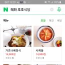 온누리대청약국 | 서울 혜화역 대학로 마로니에공원 일본 가정식 맛집 &#39;호호식당&#39; 내돈내산 후기..