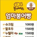붕어제작소 이미지