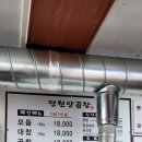 남천동곱창 정원양곱창