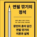 굽기의기술