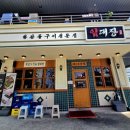 임대장속초조양점 이미지