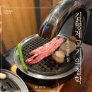 명촌문화센터 화장실 | 울산 명촌 맛집 추천 김형제고기의철학 명촌점 추천후기