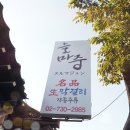 미술관옆약국 이미지