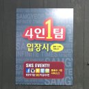 무한삼겹시대(산본점) 이미지