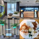 성산등용로 | 제주성산 가성비 숙소 코업시티호텔성산 (조식)