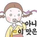 사인암오대감 이미지