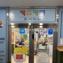 노리파크 서산테크노밸리점