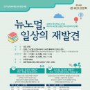 금천구립금나래도서관 이미지