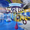 바른 식자재 마켓 | 광산구 우산동 대형키즈카페 점핑고플러스
