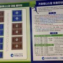 인천광역시 가좌테니스장(실외테니스장) 이미지