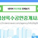 동탄역동원단지내공인중개사사무소 네이버블로그