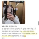 광주미용실 충장로미용실 수기동미용실 살롱드추상 고객님들 찐 후기 리뷰 모음✨