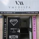 예스메디 | [ 부산 ] 화명동다이어트 라인 잡아주는 북구 다이어트 : 브이메디스파 셀포랩 브이