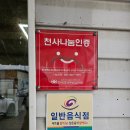 경주 여행 이조리맛집 홍주식당 갈비탕 홍주정식 후기