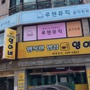 루첸뮤직음악학원 이미지
