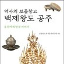 역사보고 배우고 이미지