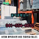 동남철물