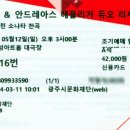 힐러리 한 & 안드레아스 해플리거 듀오 리사이틀 이미지