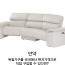영동가구