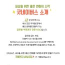 굿체인지