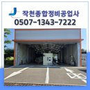 울산자동차종합검사 작천종합정비공업사에서 받은 차량 검사 후기
