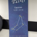 [무주 아이들과 가볼만한곳] 무주 반디별 천문과학관 후기 – 별자리 관측 &amp; 천체 망원경 체험! 🌌🔭