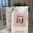 수채화 캘리그라피 | 꽃비 회원_필 수채화 캘리 전