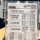 바다의품격왕코다리 이미지