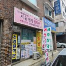 천경써비스 | [서울 광진구] 서울천경철학관 사주 상담 후기