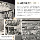 쏘티스 이미지