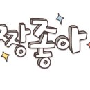 설송캘리그라피디자인연구소 이미지