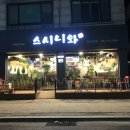 스시니와 이미지