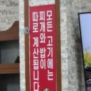도고 근처 식당 대산가든 내돈내산 후기