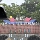 K-body | 남원 춘향제 후기(초대가수공연, 광한루원 야경)